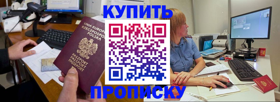 временная регистрация 2025 в Павлово