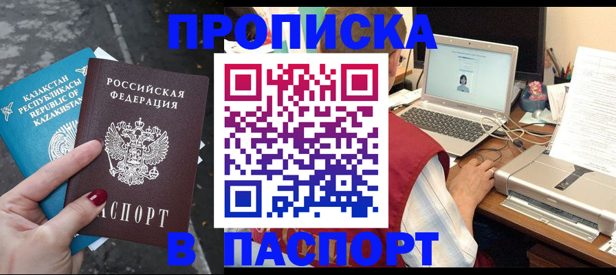 временная регистрация госуслуги в Павлово