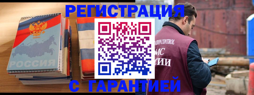 прописка ребенка в Павлово