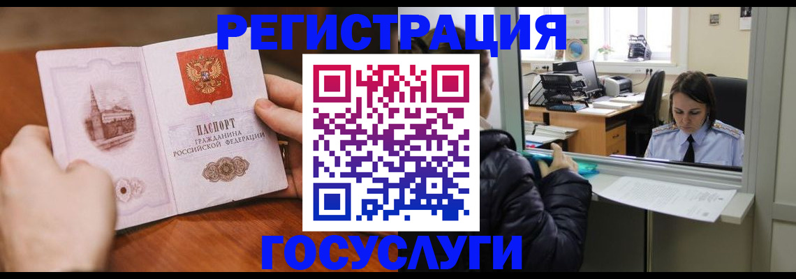 прописка в Павлово