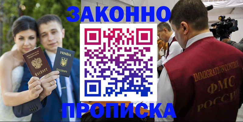 регистрация для школы в Павлово