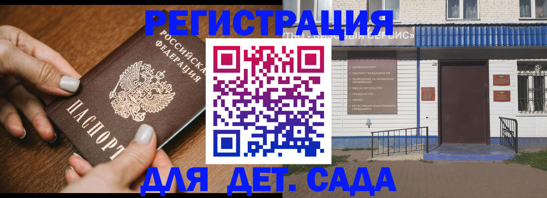 временная регистрация поиск в Павлово